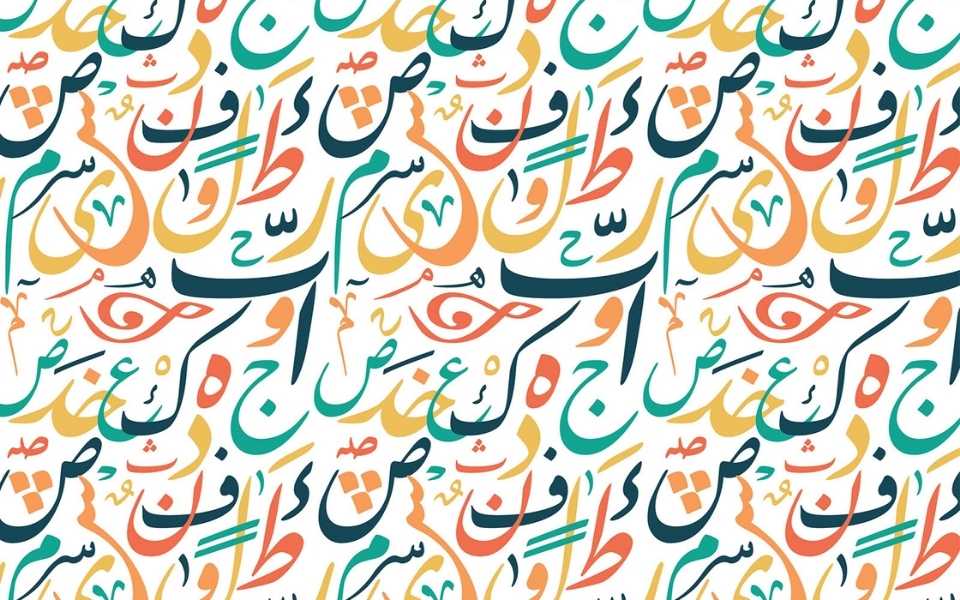 A photo showing the Arabic alphabets in different colours. Concept of a translation company offering Arabic translation services.